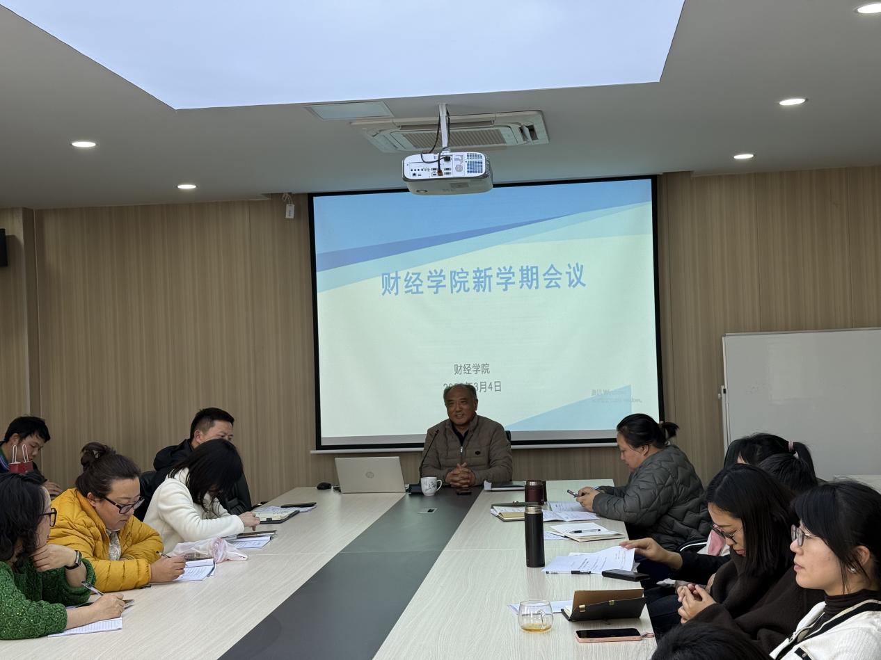 <strong>凝心聚力启新程 笃行实干谋发展 —beat365正版唯一入口必一财经学院召开2026年开学工作部署会</strong>