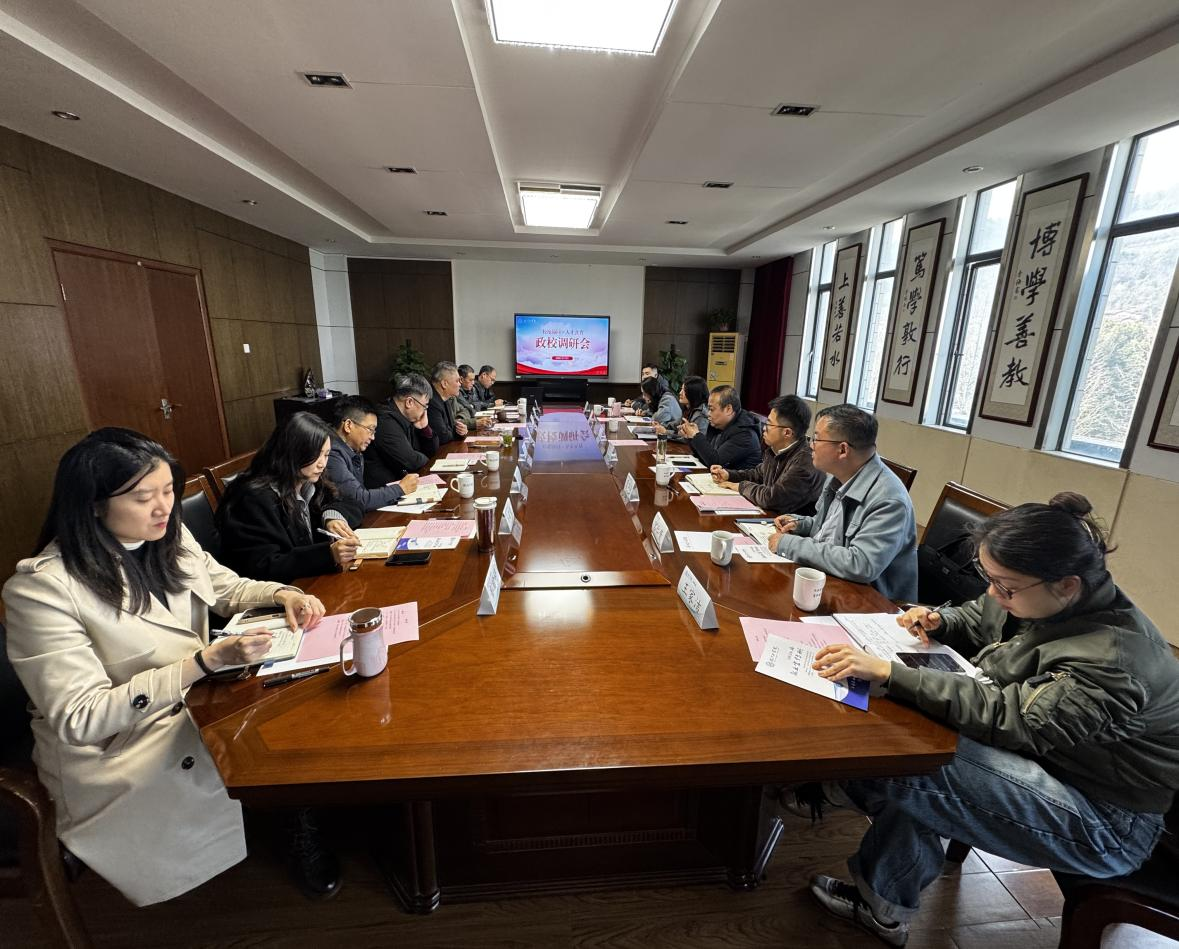 校地协同·人才共育——beat365正版唯一入口必一政校调研会顺利召开