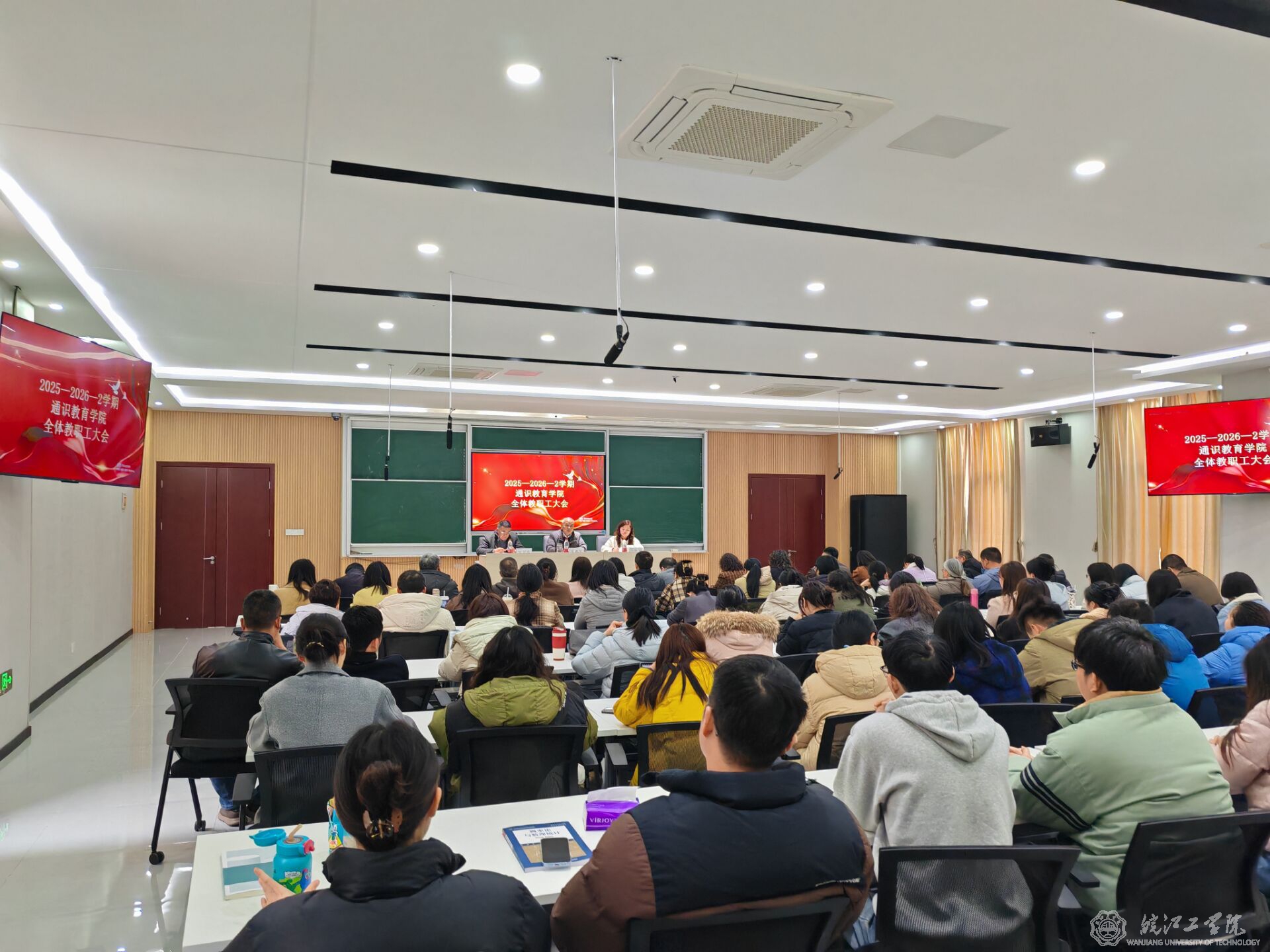 通识教育学院召开全体教职工大会