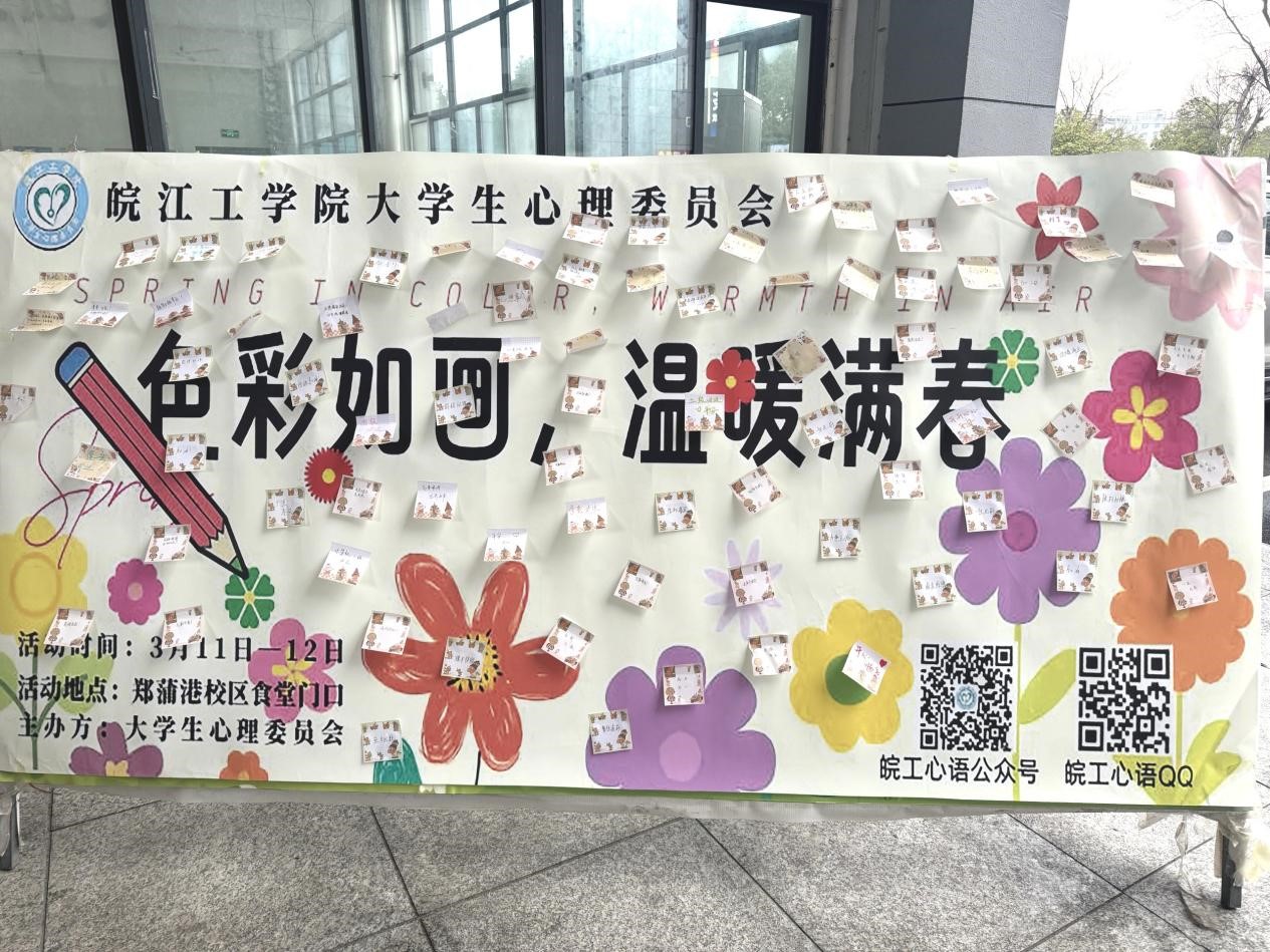 郑蒲港校区“色彩如画，温暖满春”涂鸦主题活动圆满结束