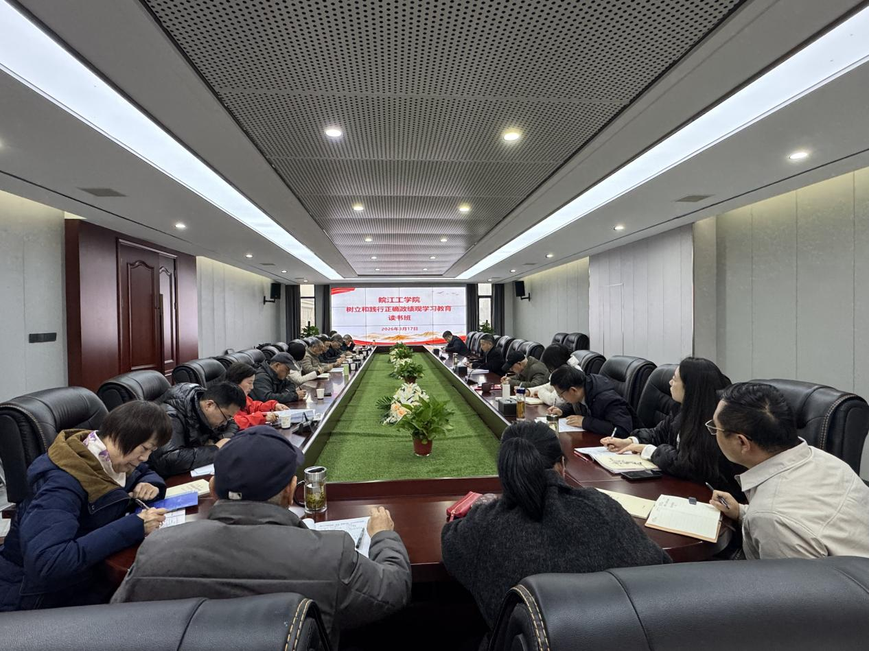 beat365官网举办树立和践行正确政绩观学习教育读书班