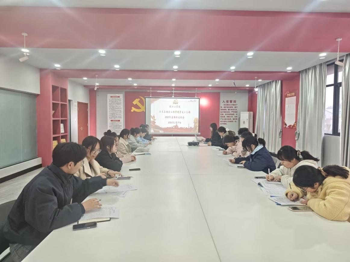 <strong>土木与安全工程学院学生三支部开展2025年度组织生活会暨民主评议党员工作</strong>
