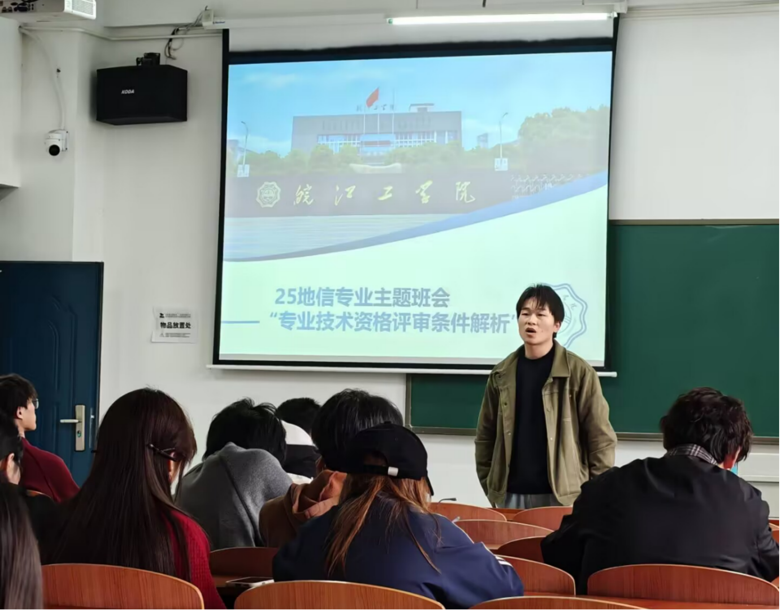<strong>严学风以正纪 明标准而致远 ——土木与安全工程学院2025级地理空间信息工程专业召开主题班会</strong>