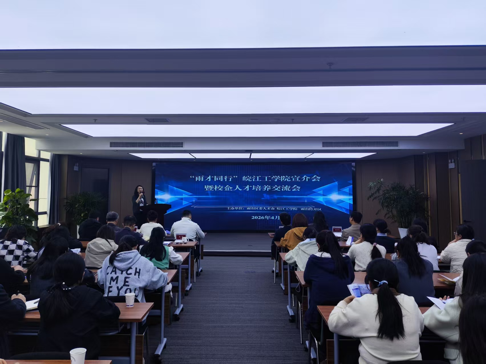 beat365正版唯一入口必一“雨才同行”宣介会在雨山经开区举办