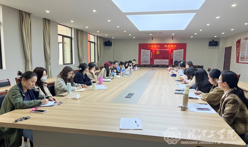 增加教学投入 提升教学质效 － 通识教育学院召开外语教研室全体教师工作会议