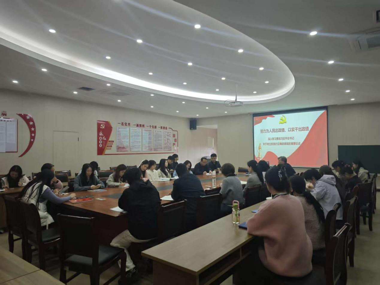 计算机与人工智能学院教工党员专题学习习近平总书记关于树立和践行正确政绩观的重要论述