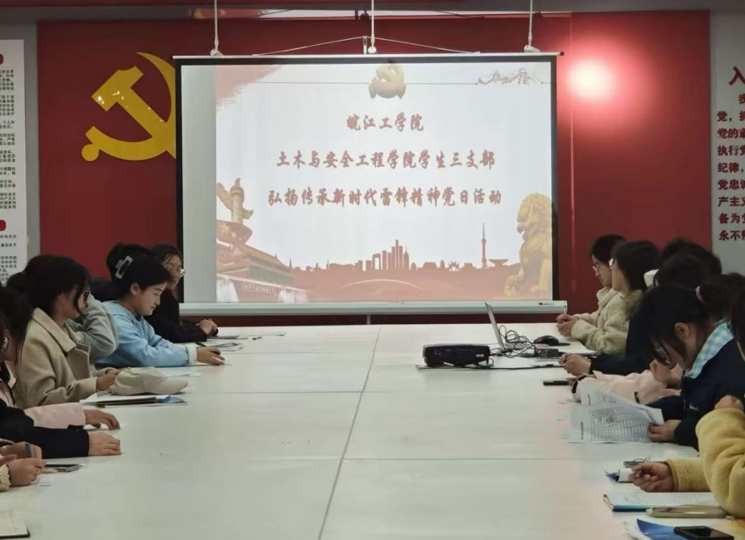 <strong>宣讲观影强信念  践行初心传精神 ——土木与安全工程学院学生第三党支部开展主题党日活动</strong>