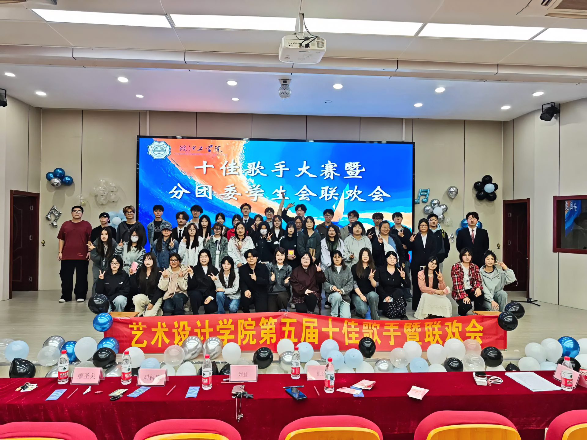 <strong>艺术设计学院十佳歌手大赛暨团学组织联欢会圆满落幕</strong>