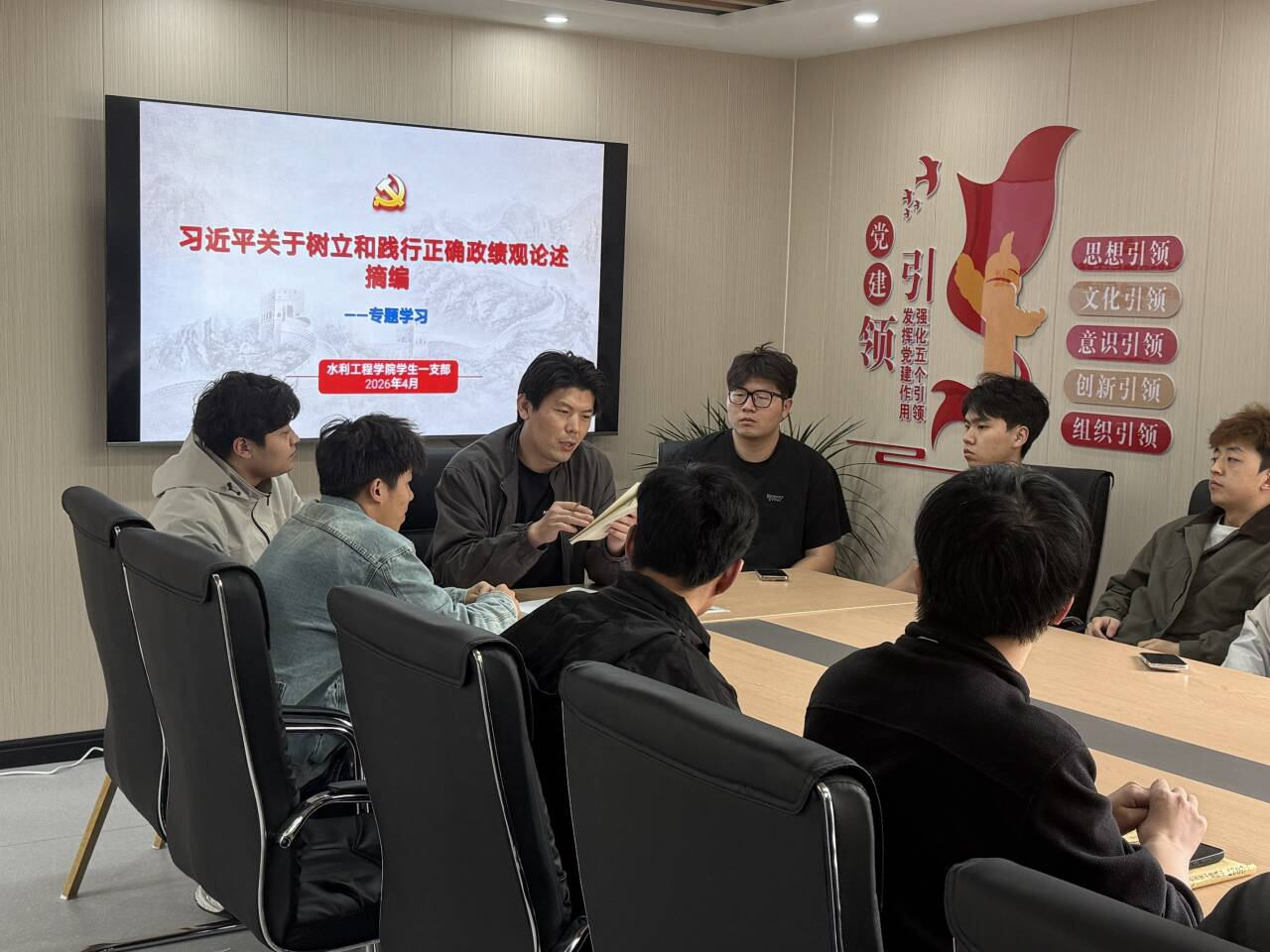 <strong>水利工程学院党总支学生一支部开展树立和践行正确政绩观专题学习</strong>