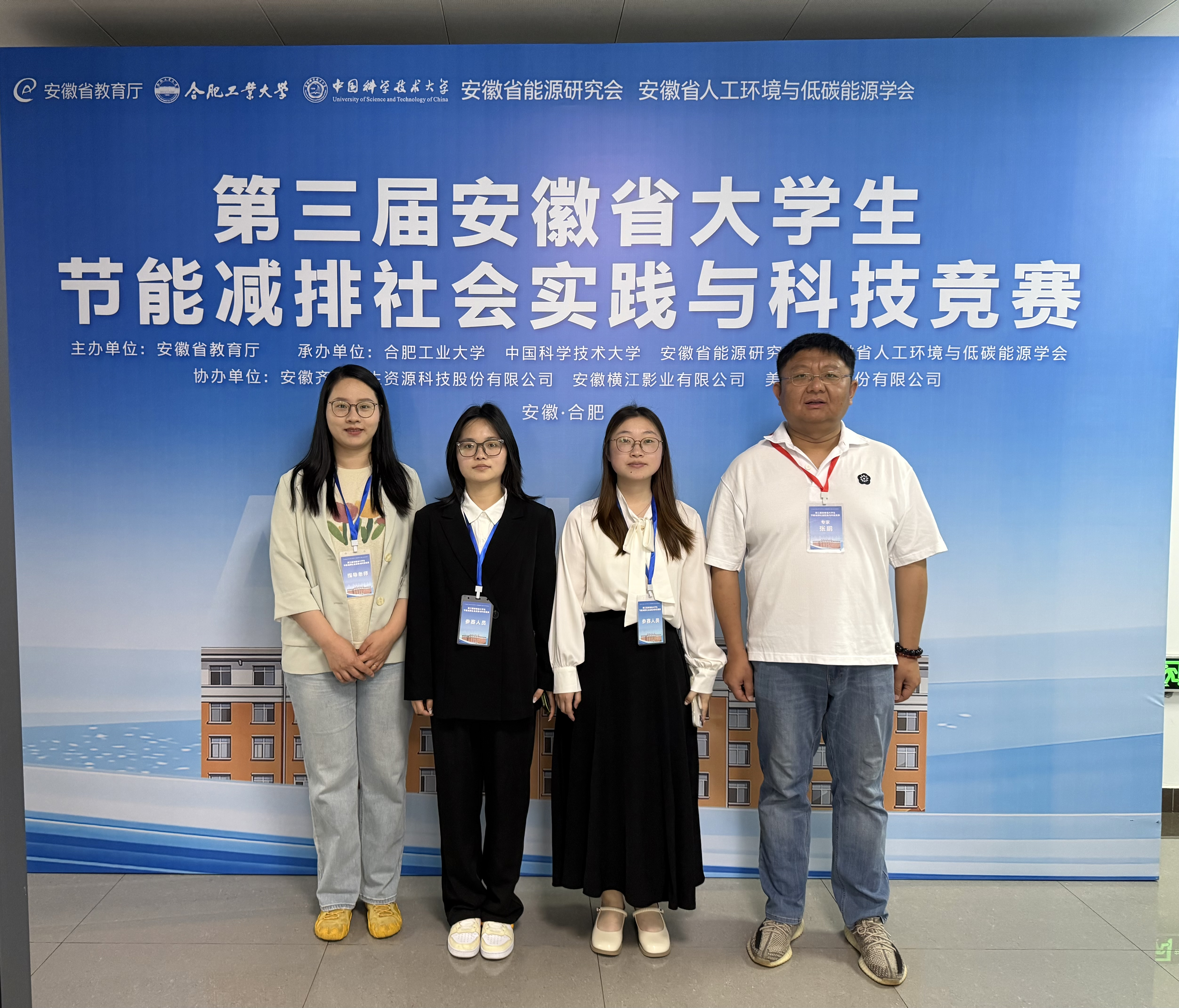 <strong>喜报！beat365正版唯一入口必一在第三届安徽省大学生节能减排社会实践与科技竞赛斩获 4 项省级奖项</strong>